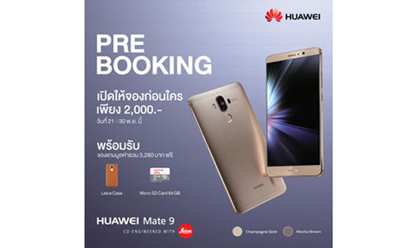 huaweinew