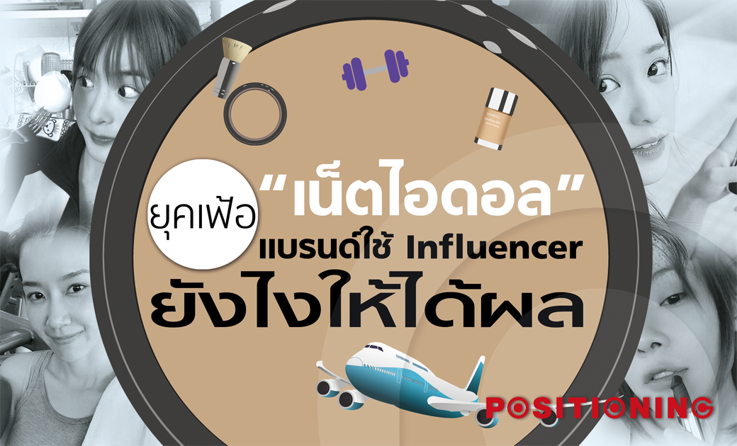 open_influencer