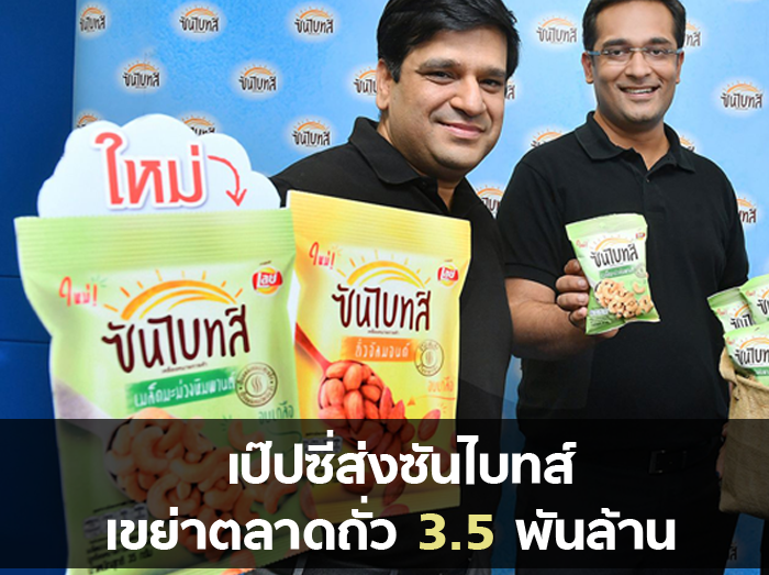 open_pepsinew