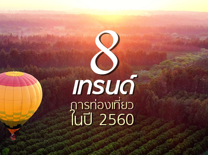 open_travel