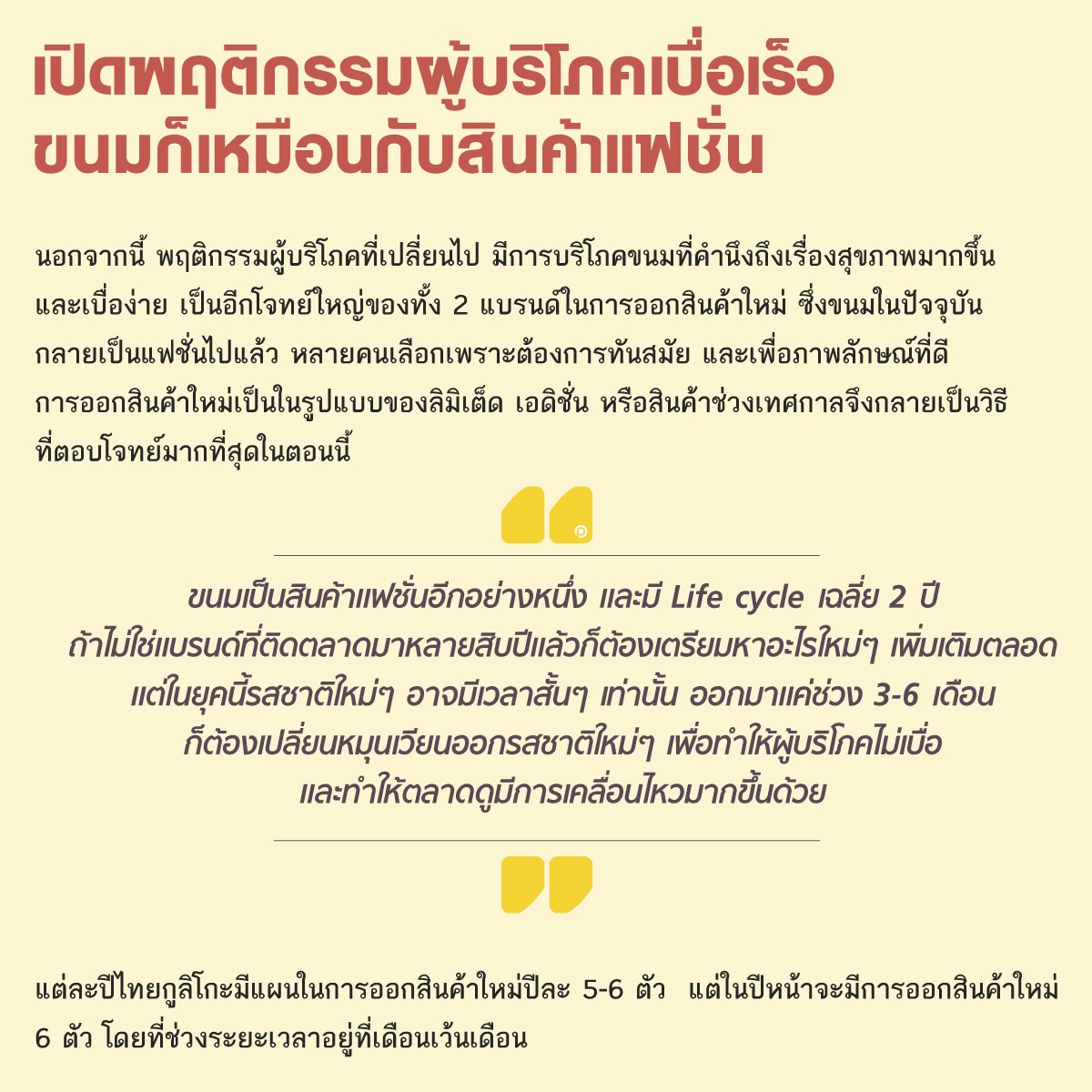 info