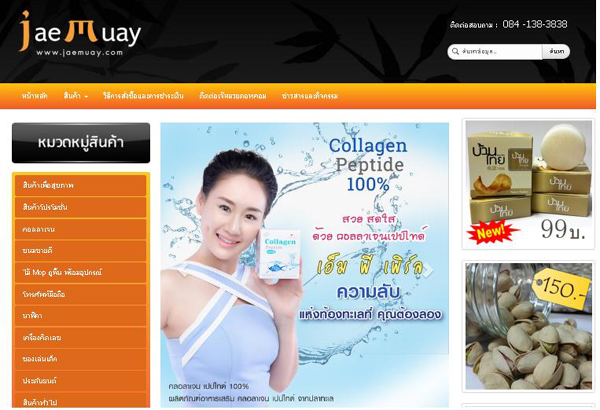 jaemuaydotcomnew