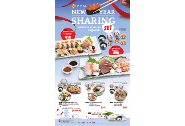 0-new-year-ze