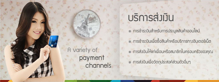 2_paysbuy