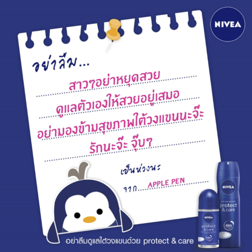 3_nivea