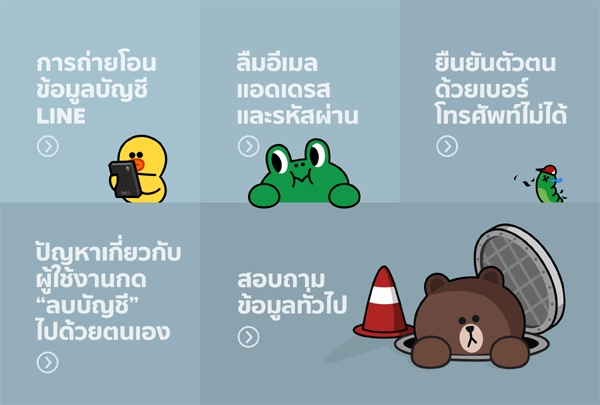 linehelp