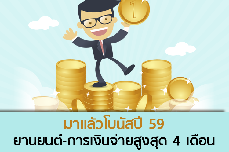 open_bonus
