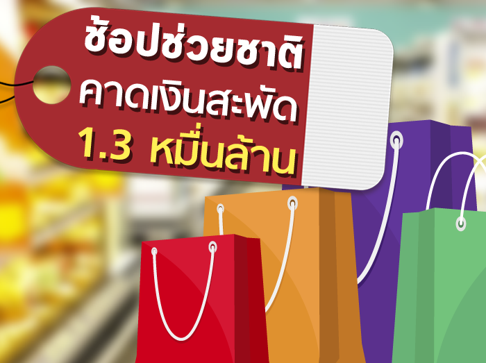 open_shop