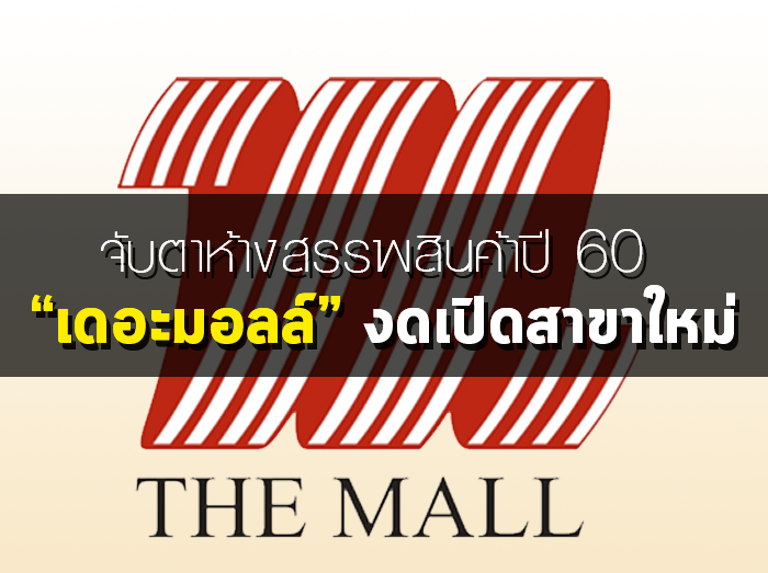 open_themall