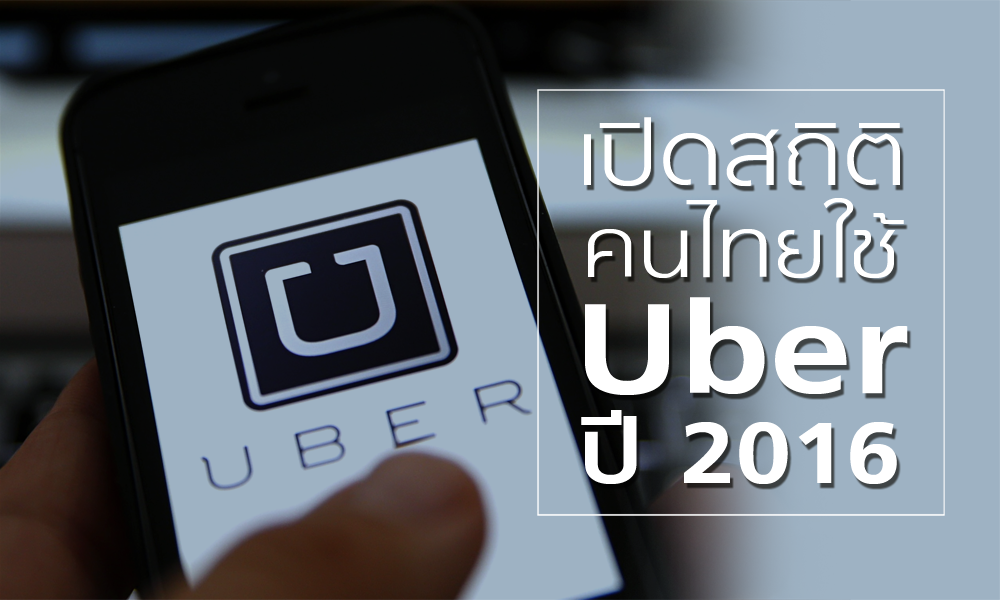 open_uber