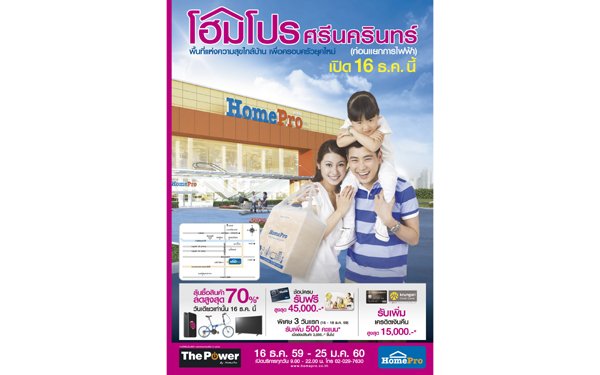 HP Srinakarin#Dec_12,01 V1.indd
