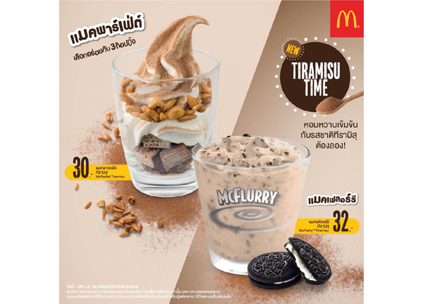 tiramisunew