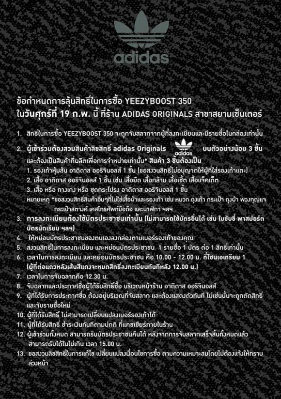 20160219-adidas-news-02