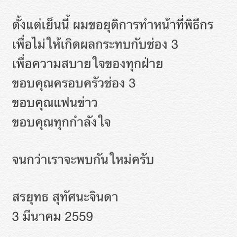 20160303-sorayut-news-001
