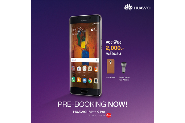 huaw