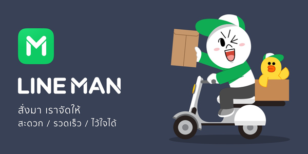 line-mannew