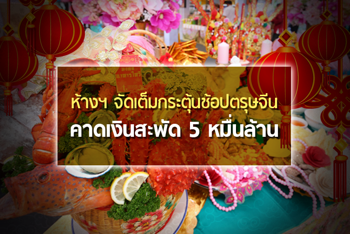 open_chinese_newyear