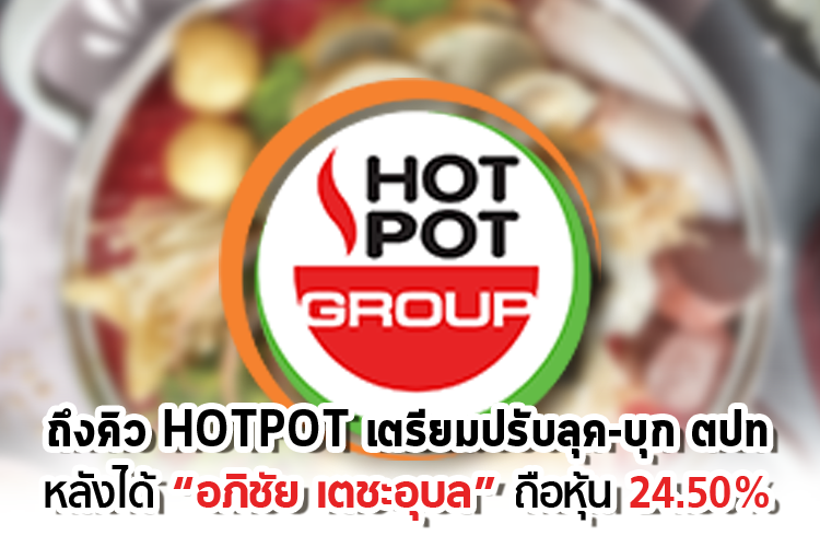 open_hotpot