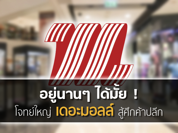 open_the_mall