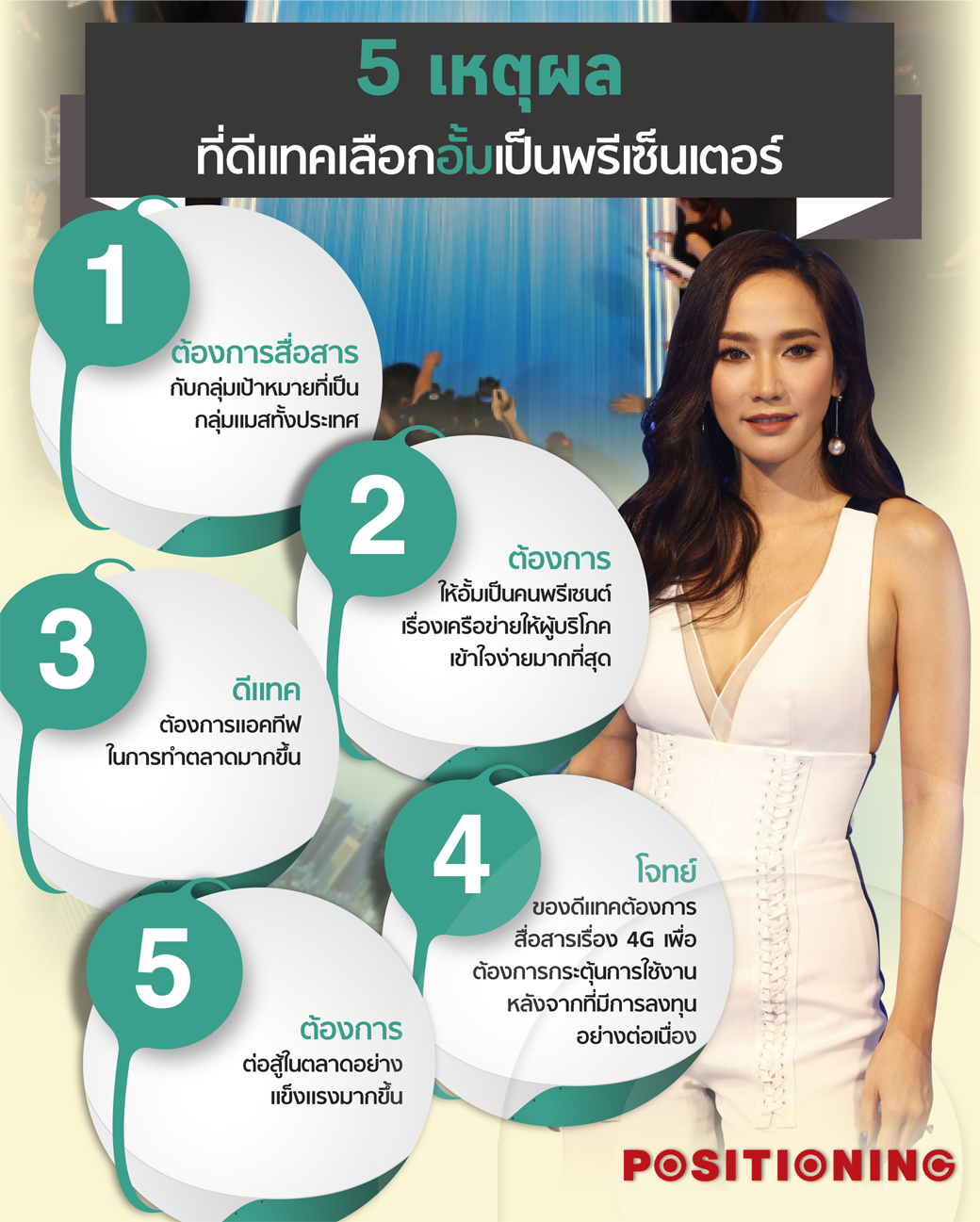 info_um_new