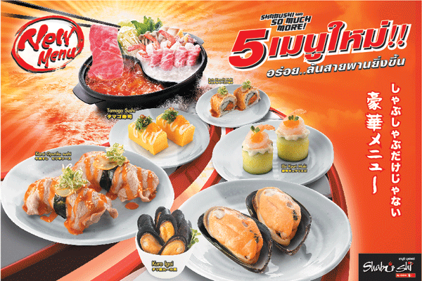 2017_shabushi