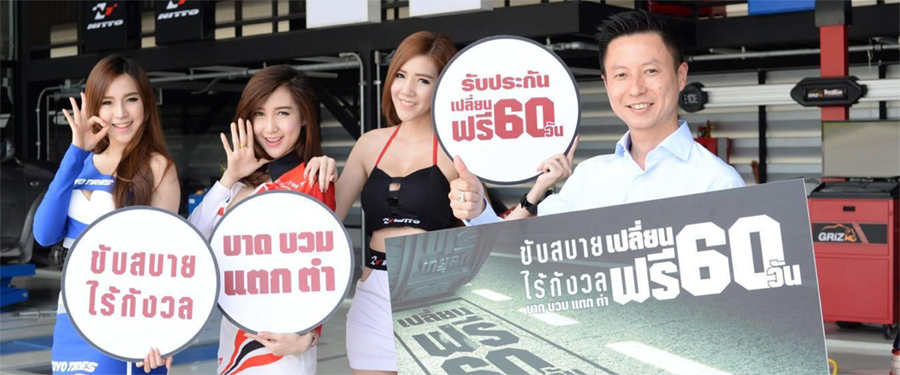 2_KUMHO-คริส-เบญจกุล-positioningmag