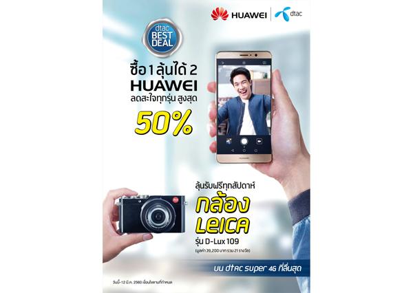 huaweinew