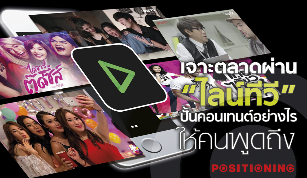 open_line_tv