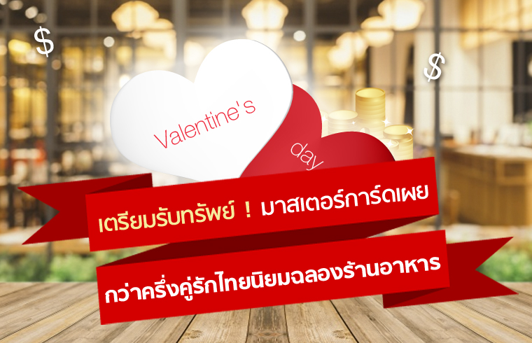 open_marketing_valentine_new