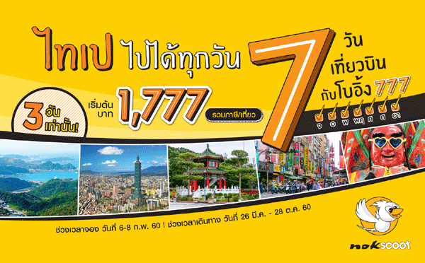 dailyflight