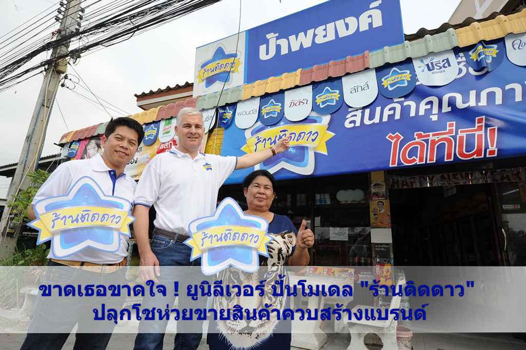 unilever