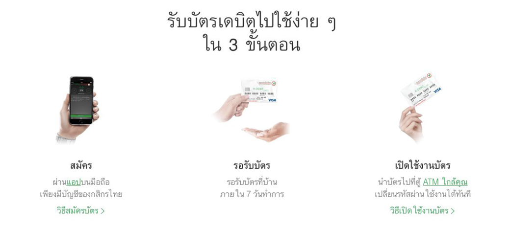1_KDEBIT