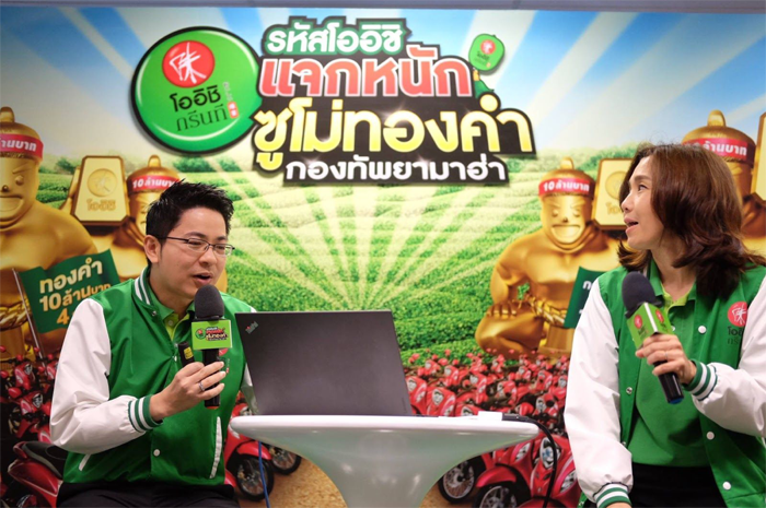 1_OishiSummerPromotion