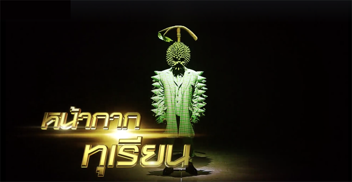 1_themasksingle