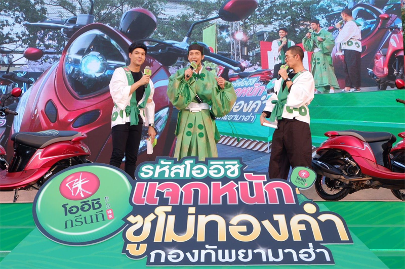 2_OishiSummerPromotion