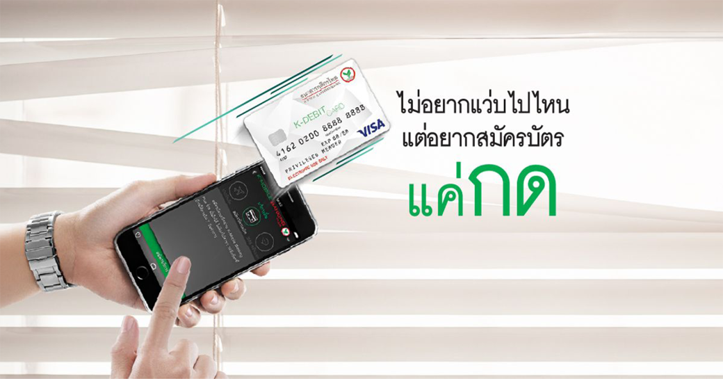 3_KDEBIT