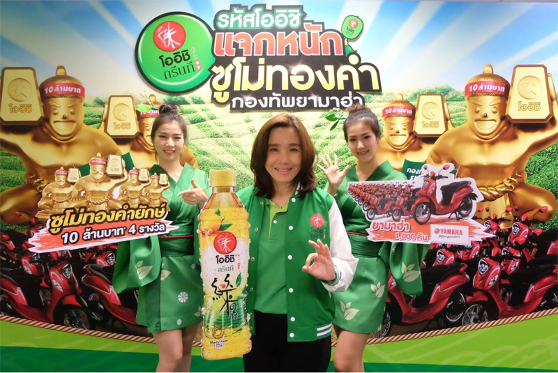 3_OishiSummerPromotion