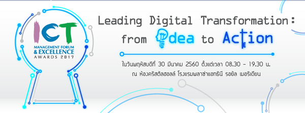 ICT