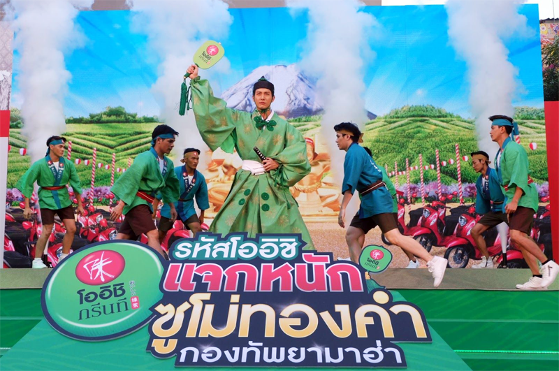 Open_OishiSummerPromotion