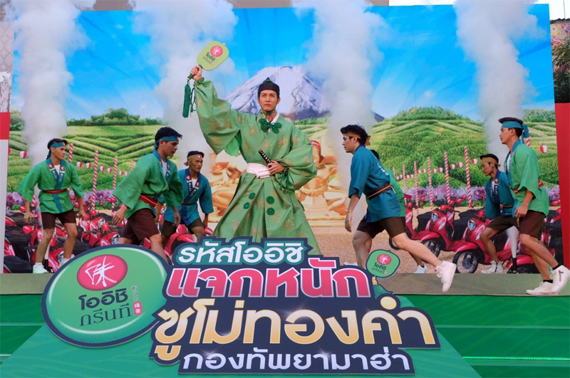Open_OishiSummerPromotion
