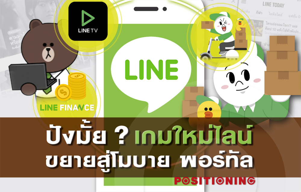 Open_line_new