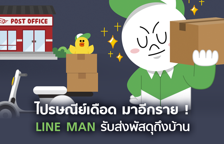 Open_lineman
