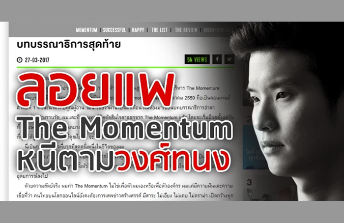Open_momentum