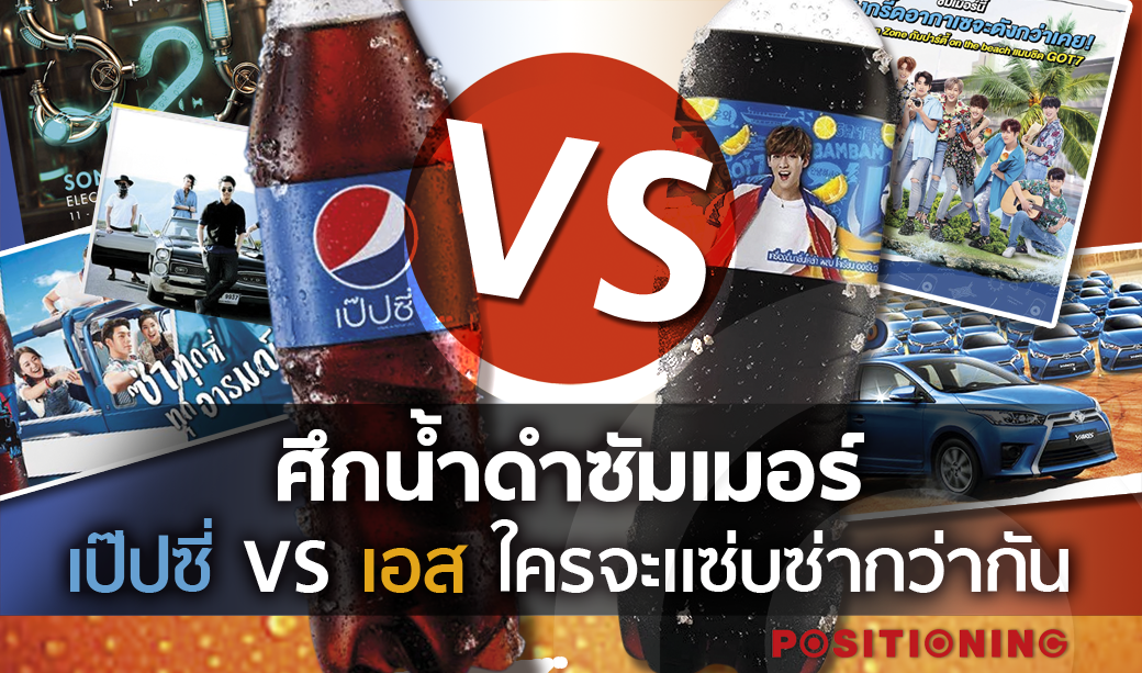 Open_pepsi2