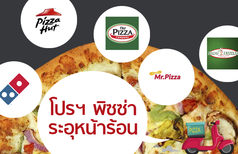 Open_pizza