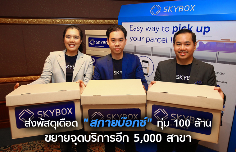 Open_skybox