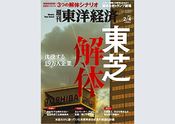 Open_toshiba