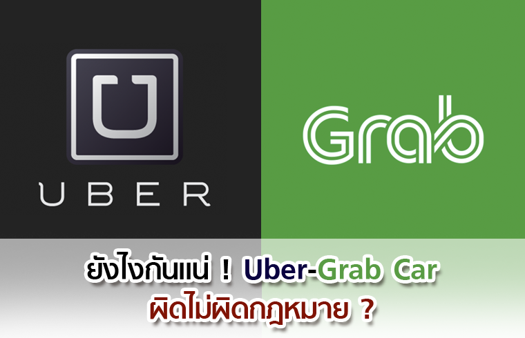 Open_uber