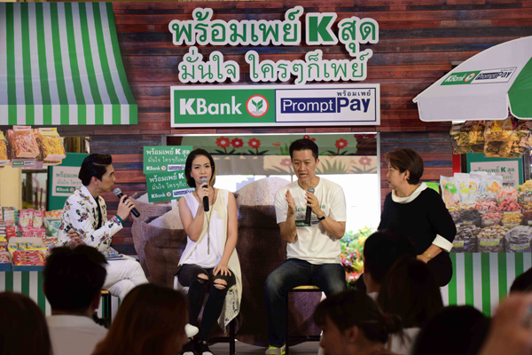 PromptPay