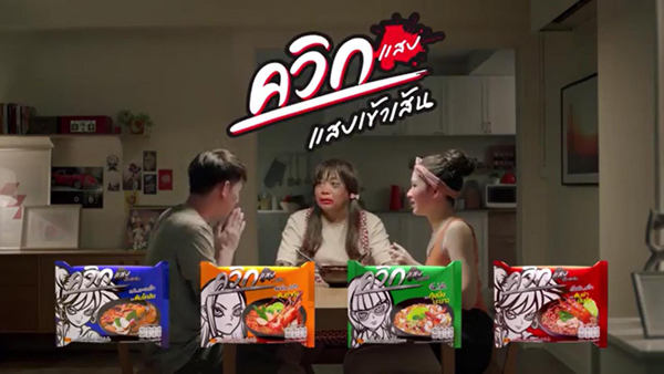TVC-ควิกแสบ